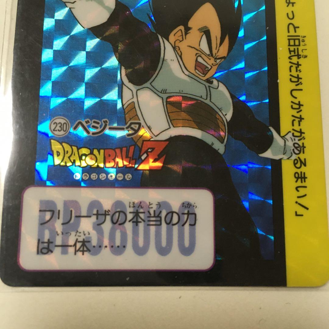 ドラゴンボールZ 本弾 キラ ベジータ カードダス No.230 - メルカリ