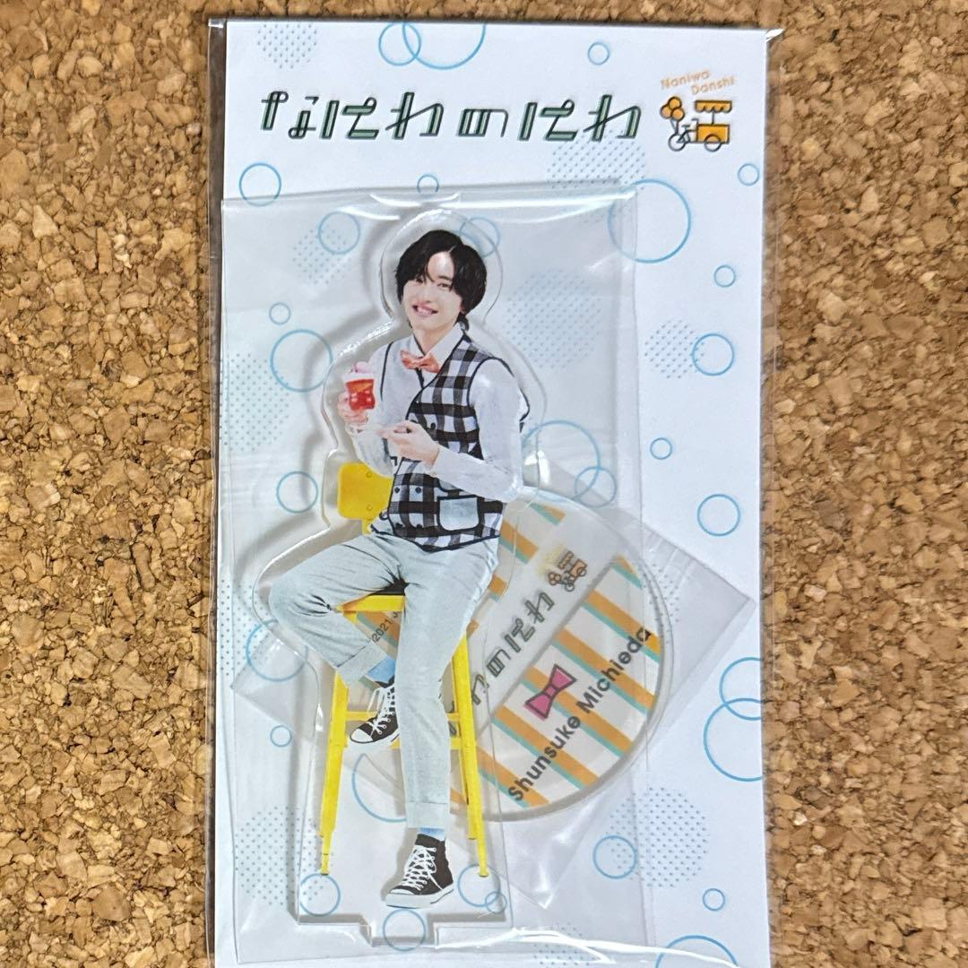 未使用未開封】なにわ男子 道枝駿佑 なにわのにわアクスタ みっちー