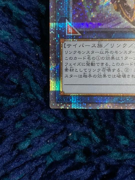 遊戯王 Ｉ：Ｐマスカレーナ プリズマティックシークレットレア プリシク