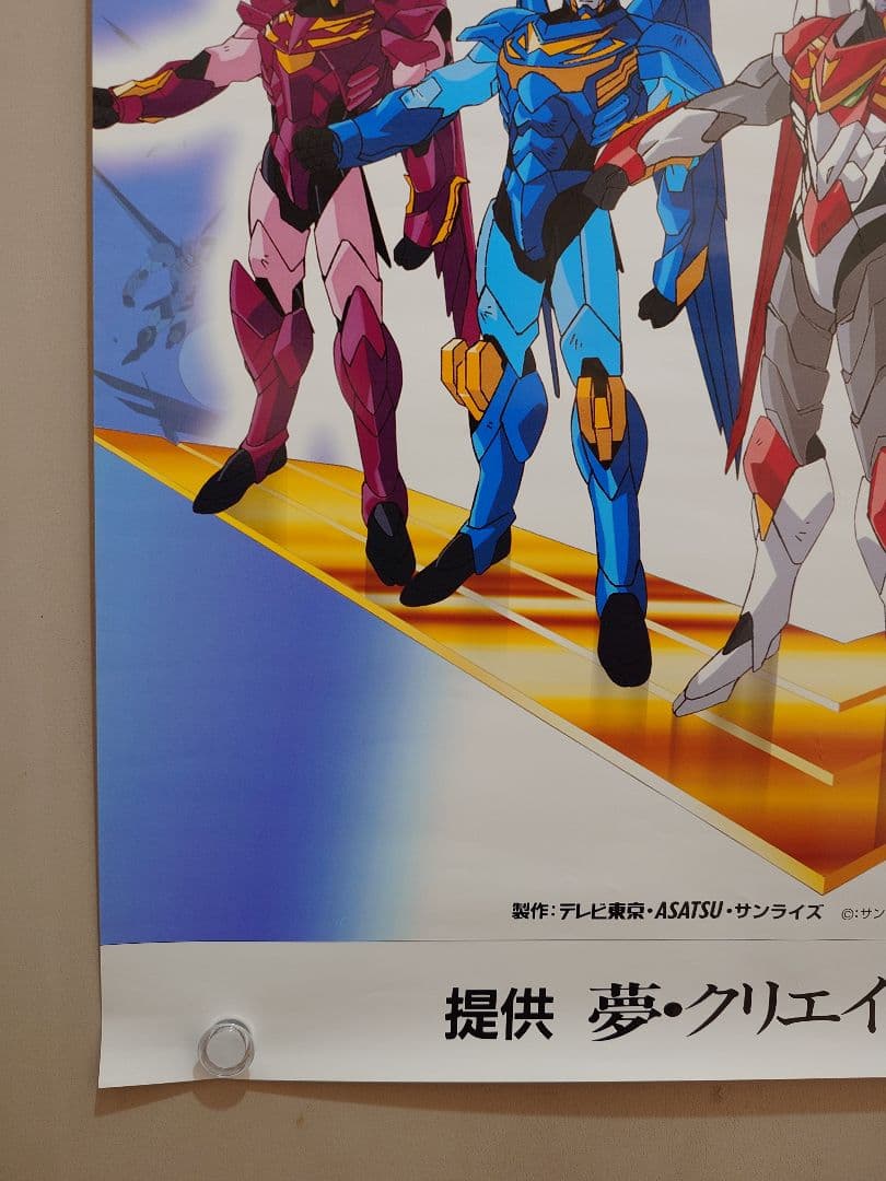 貴重・激レア】『 超者ライディーン 』番組宣伝用ポスター B2サイズ