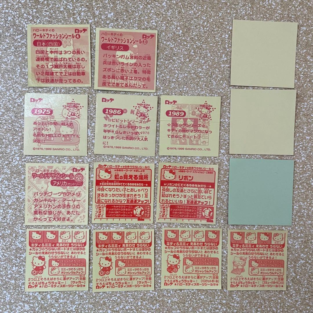 激レア ハローキティ シールコレクション 平成 当時品 食玩 - メルカリ