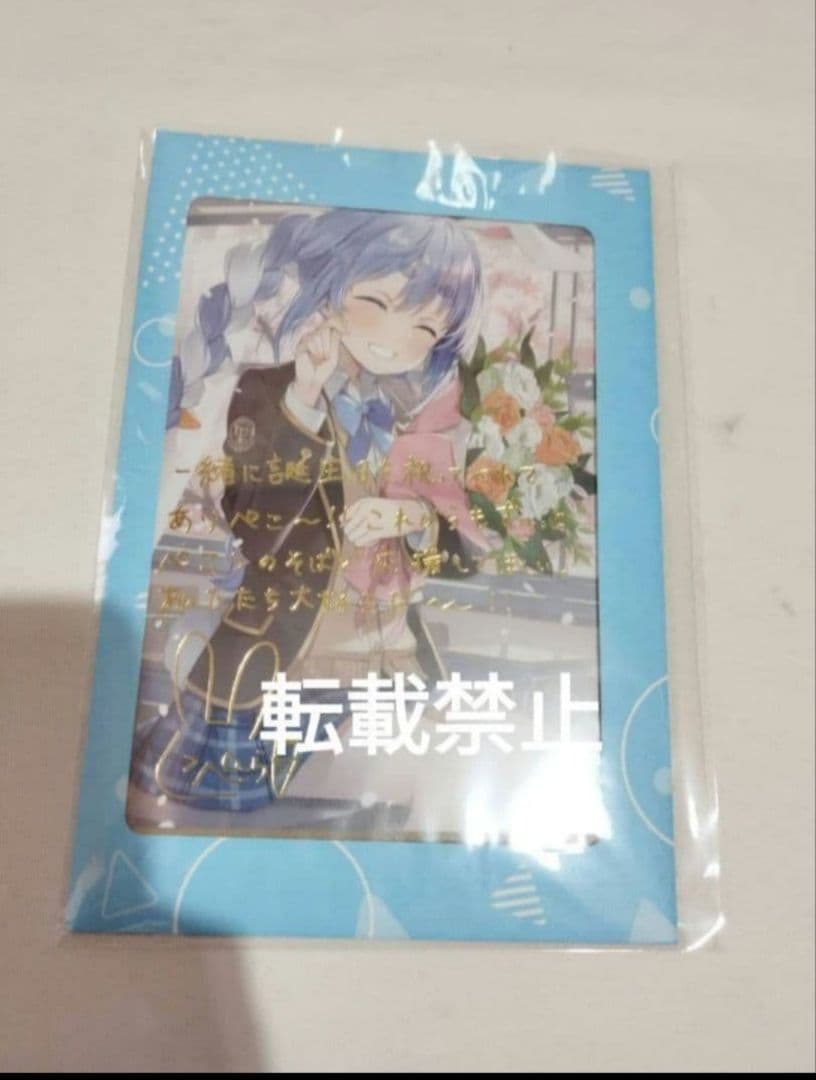 兎田ぺこら 誕生日記念2024　ホロライブ　フルセット サイン入りポストカードc