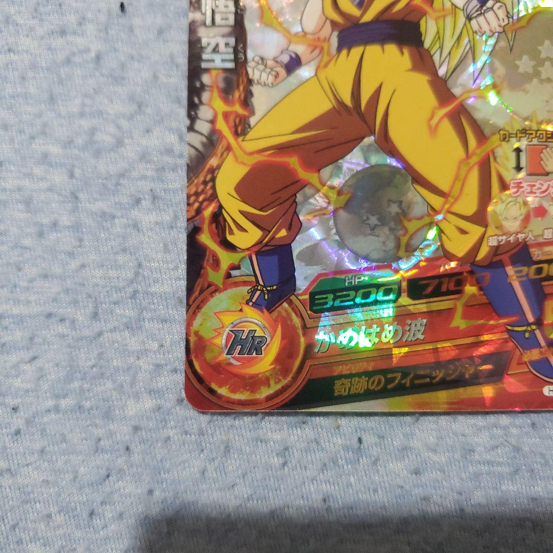 ドラゴンボールヒーローズ H3-CP1 孫悟空