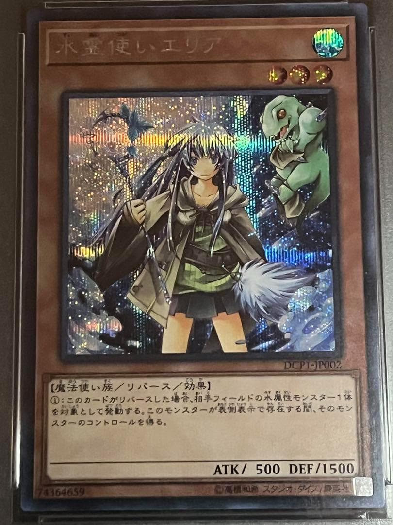 【PSA10:鑑定66枚】水霊使いエリア 遊戯王