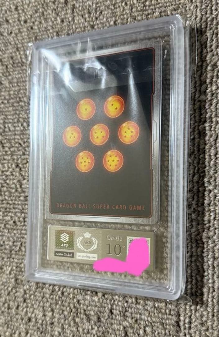 ARS10+】フリーザ シークレットレア