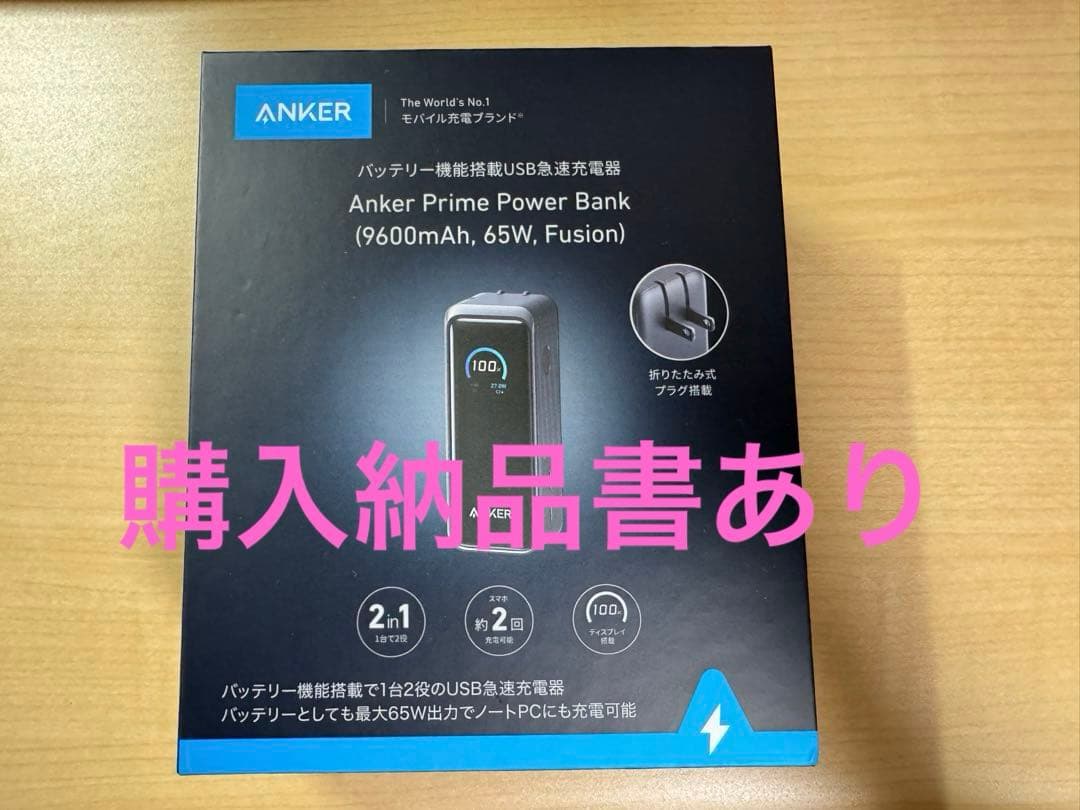 極美品 Anker Prime Power Bank(9600mAh, 65W) Anker Prime Power Bank (9600mAh, 65W, Fusion) | モバイルバッテリー