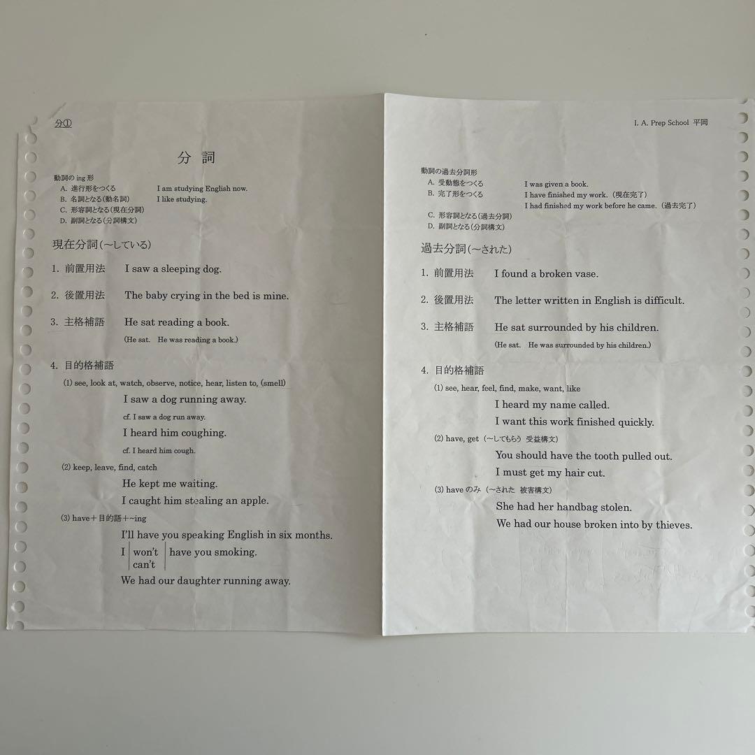 平岡塾 文法プリント - メルカリ