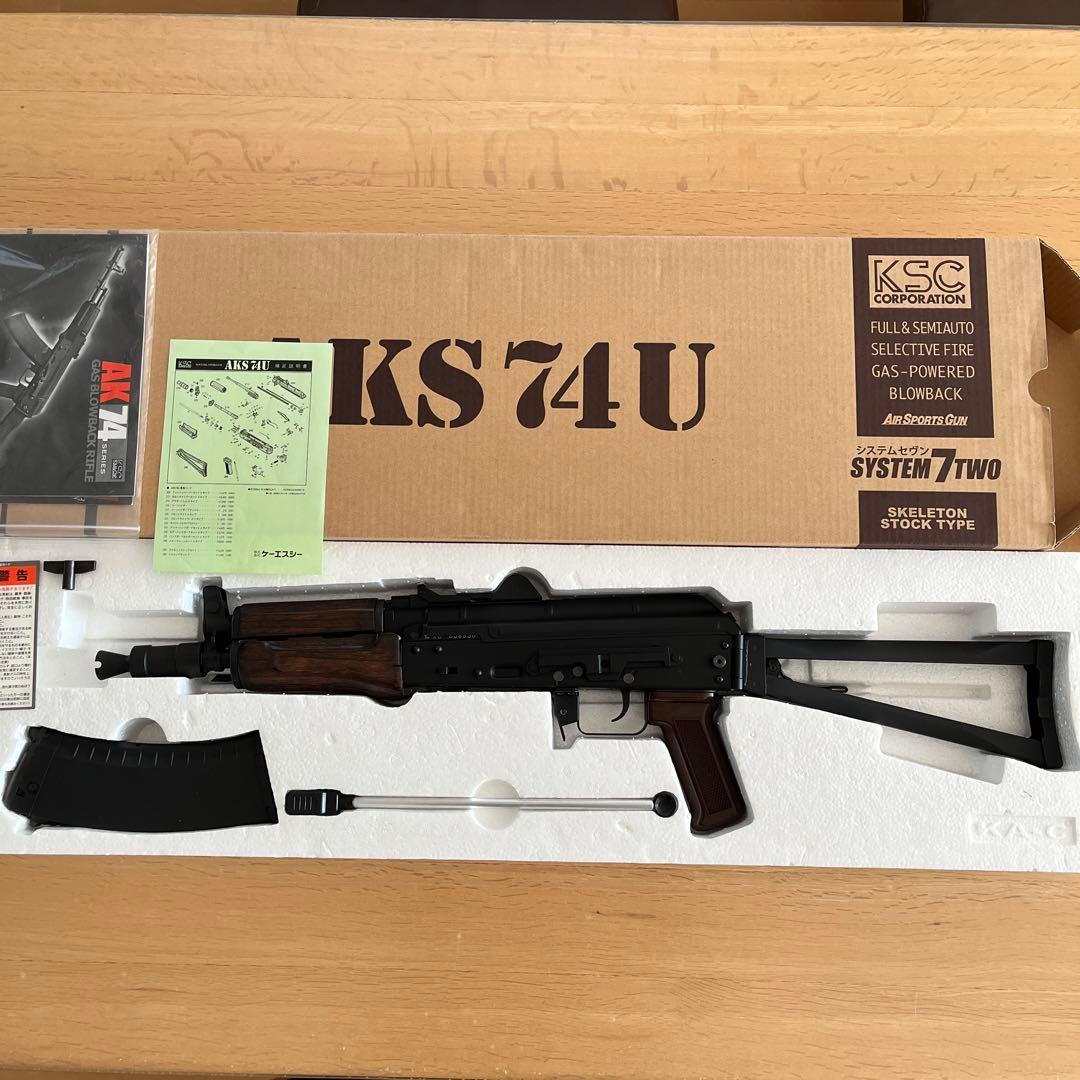 KSC AKS74U System7 ガスブローバック 木製ハンドガード付属 - メルカリ