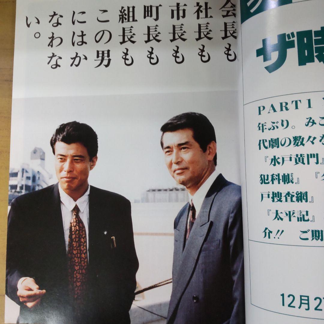 舘ひろし代表取締役刑事写真集 - メルカリ