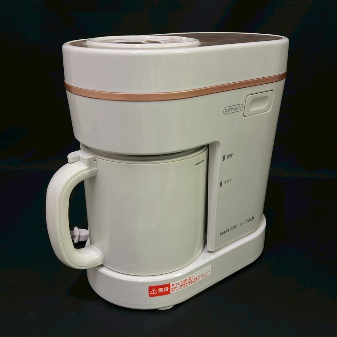 MARUKYU MS-D847 スープの力 スープメーカーDX スープメーカースープの力 | 製品ラインナップ | 調理器やスープ