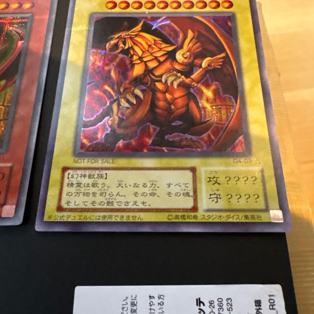 美品 三幻神 初期 オベリスク ラー オシリス - メルカリ