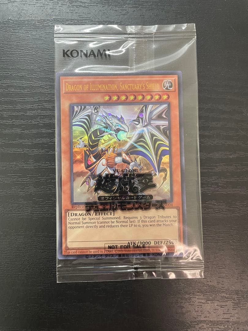 【20日まで】遊戯王　日本選手権　Dragon of Illumination 日本選手権プロモ徹底解説！聖域を守護せし光の龍！Dragon of