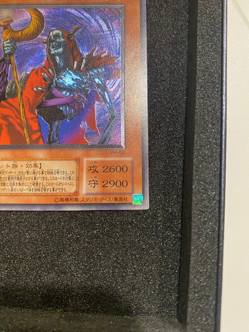 遊戯王 極美品 2期 不死王リッチー レリーフ アルティメット - メルカリ