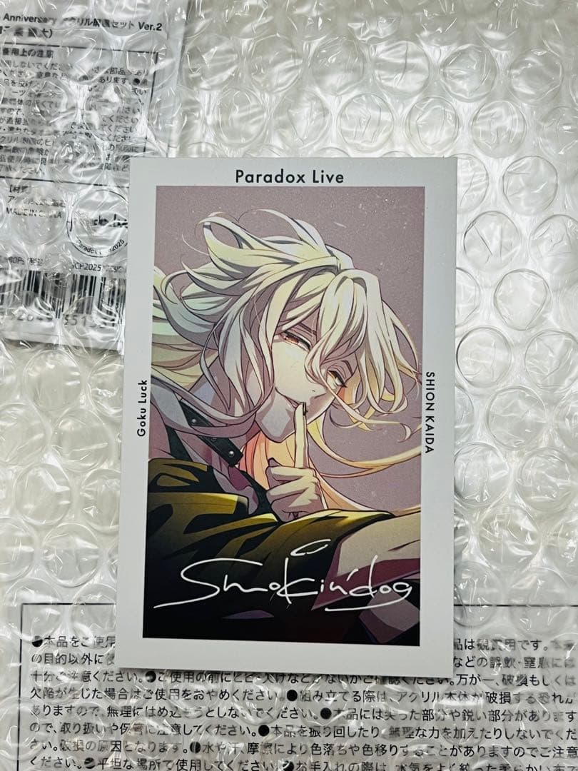 ParadoxLive パラライ 甲斐田紫音 6周年 特典 Gプリ - メルカリ