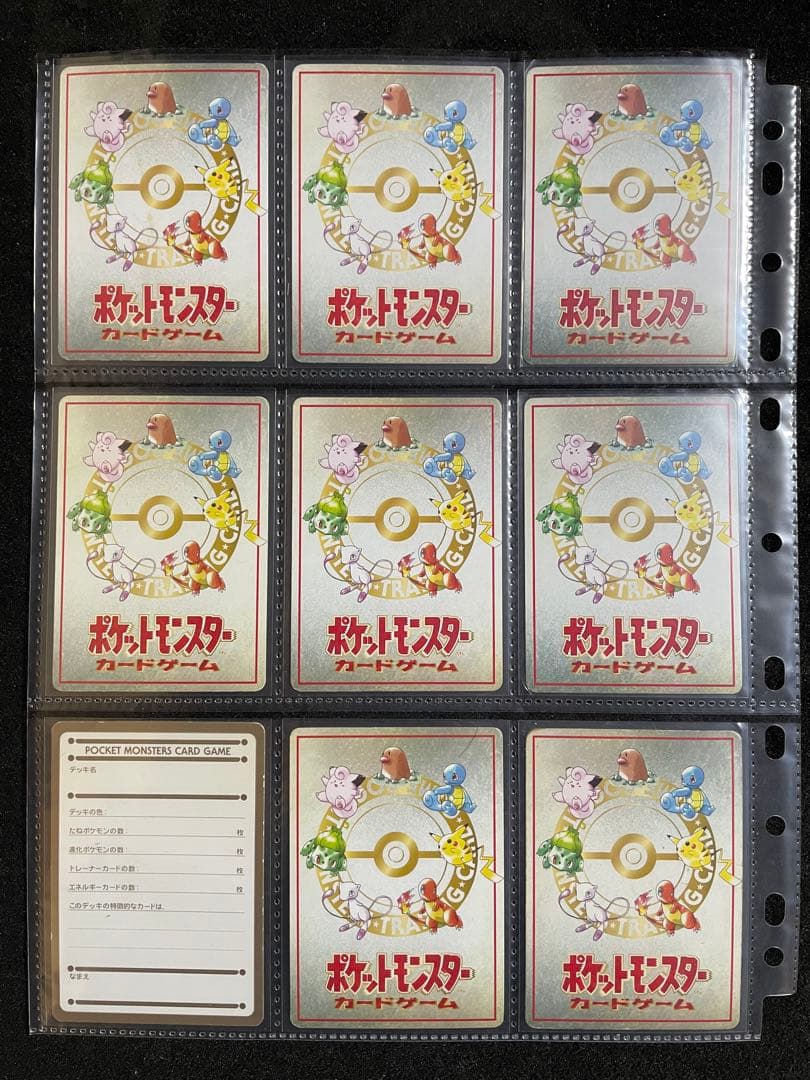 ポケモンカード 旧裏 拡張シート全108枚 エクストラシートほか9枚