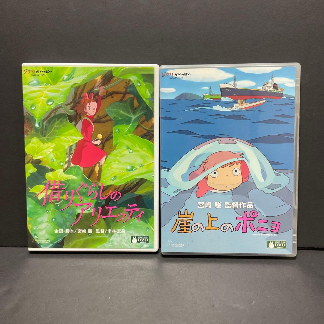 借りぐらしのアリエッティ＋崖の上のポニョ ジブリ DVD - メルカリ