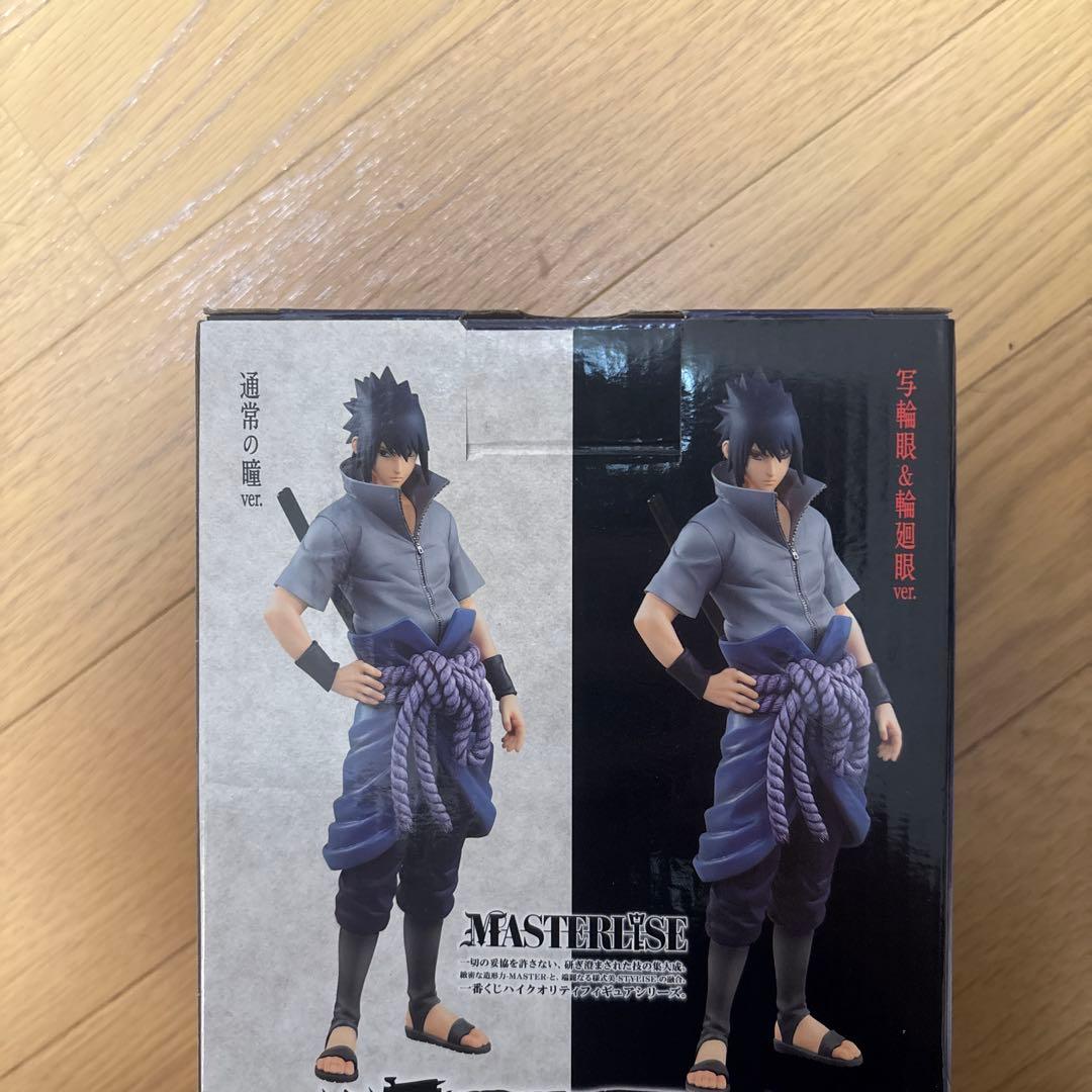 ナルト　紡がれる火の意志　サスケ　通常瞳　B賞