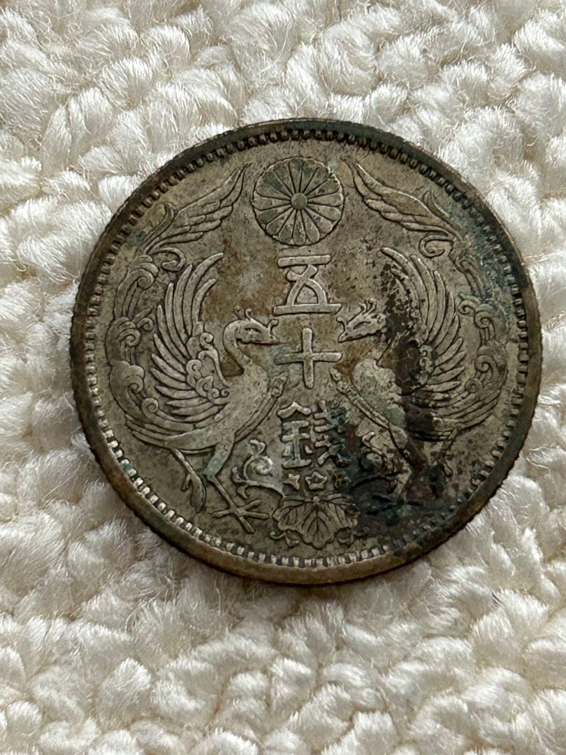 五十銭 硬貨 鳳凰 - メルカリ