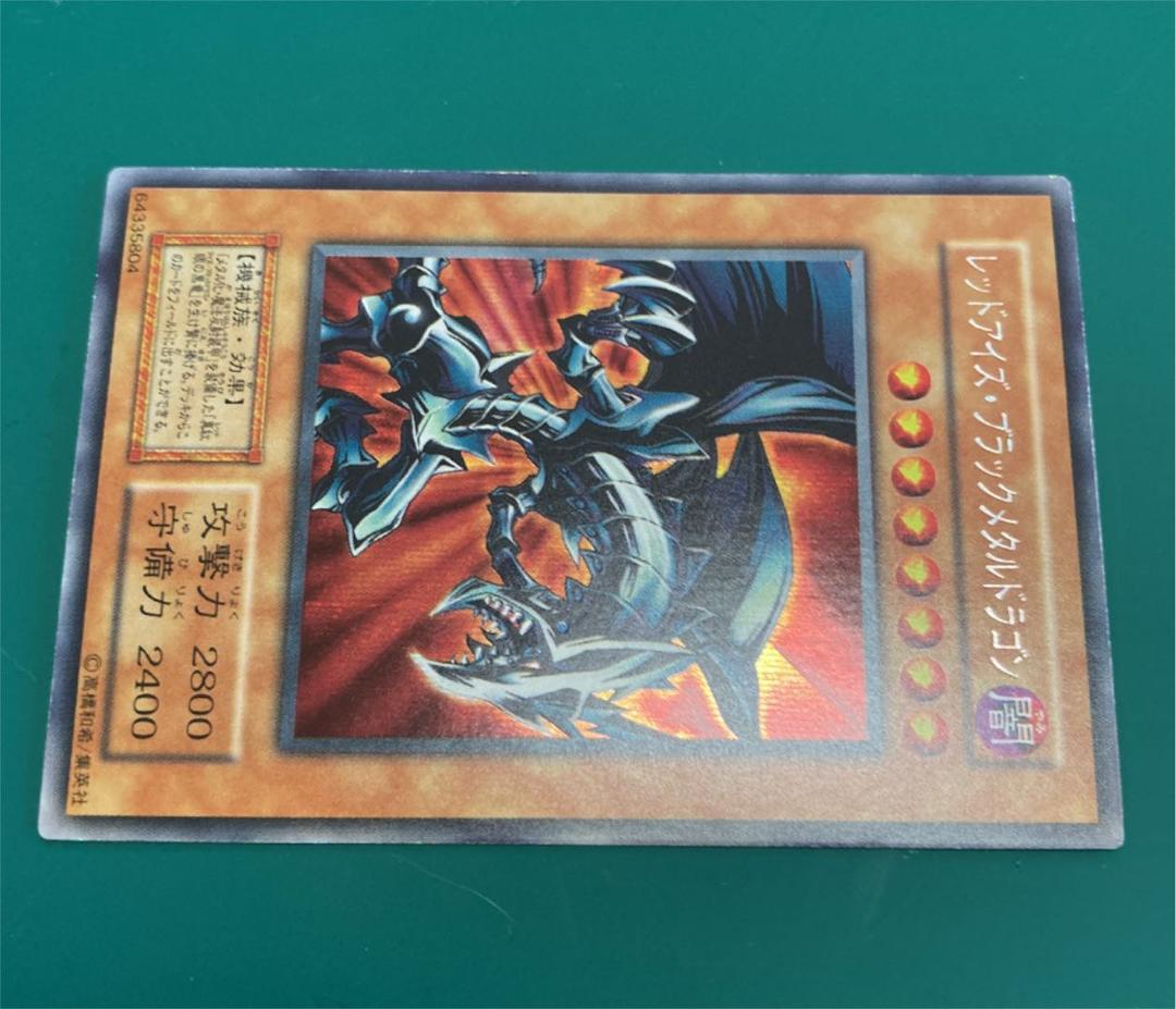 遊戯王 レッドアイズ・ブラックメタルドラゴン　シークレット美品