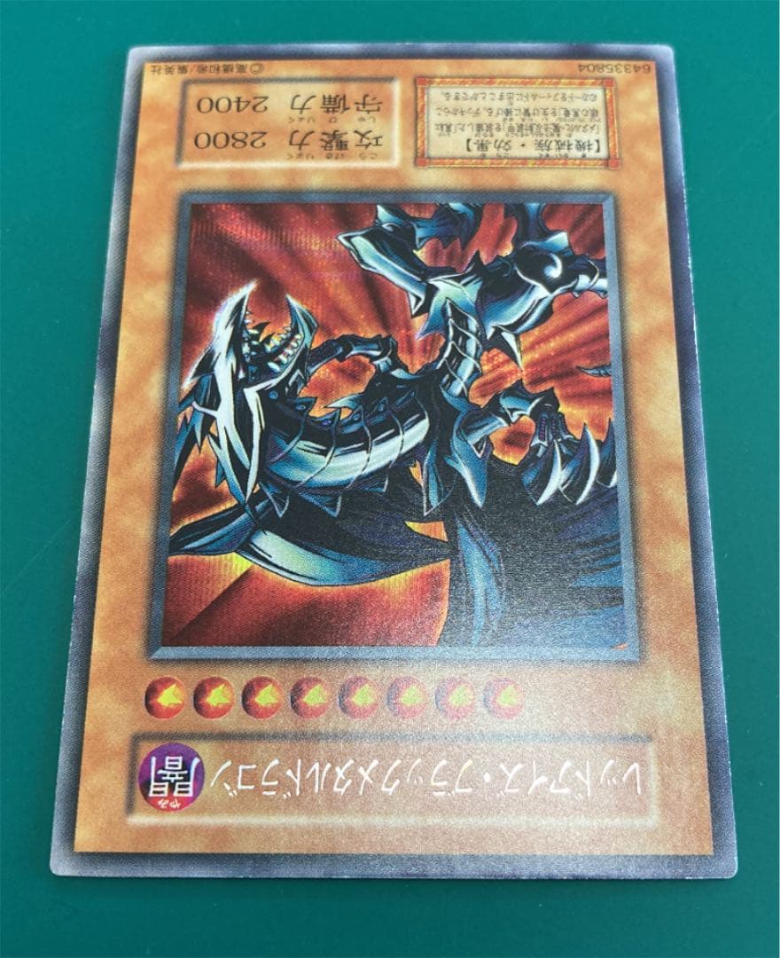 遊戯王 レッドアイズ・ブラックメタルドラゴン　シークレット美品