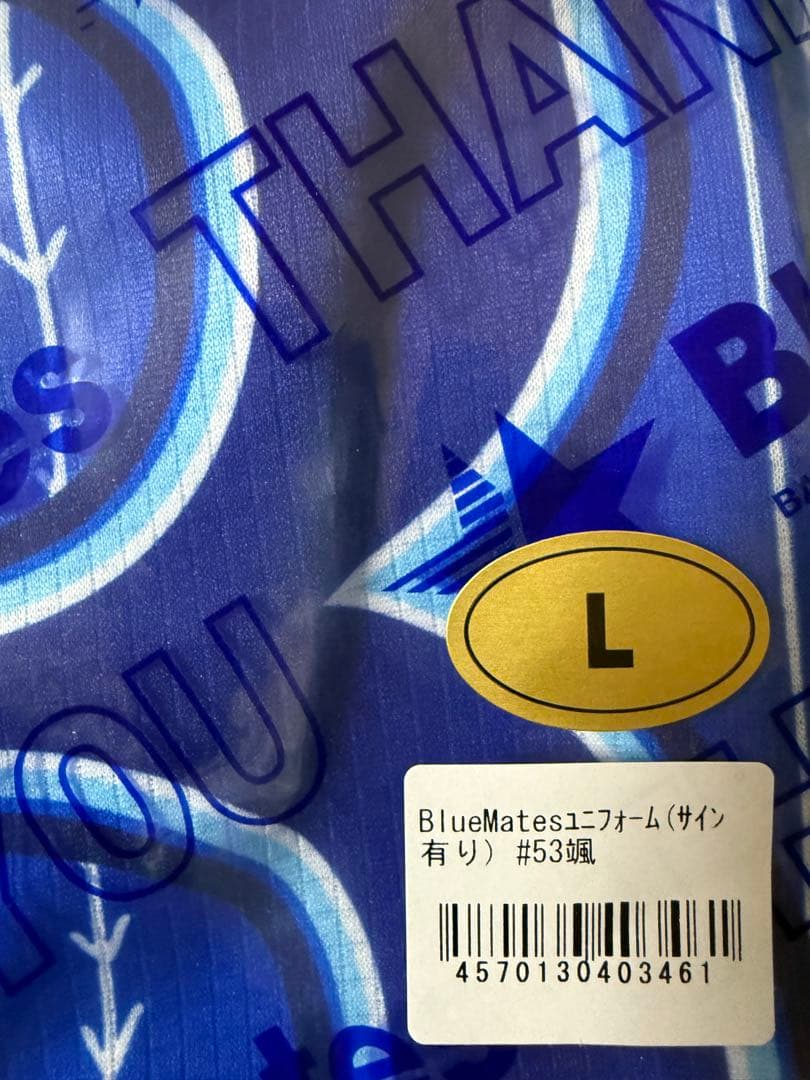 BlueMates ユニフォーム #53 中川颯 颯 直筆サイン入り - メルカリ