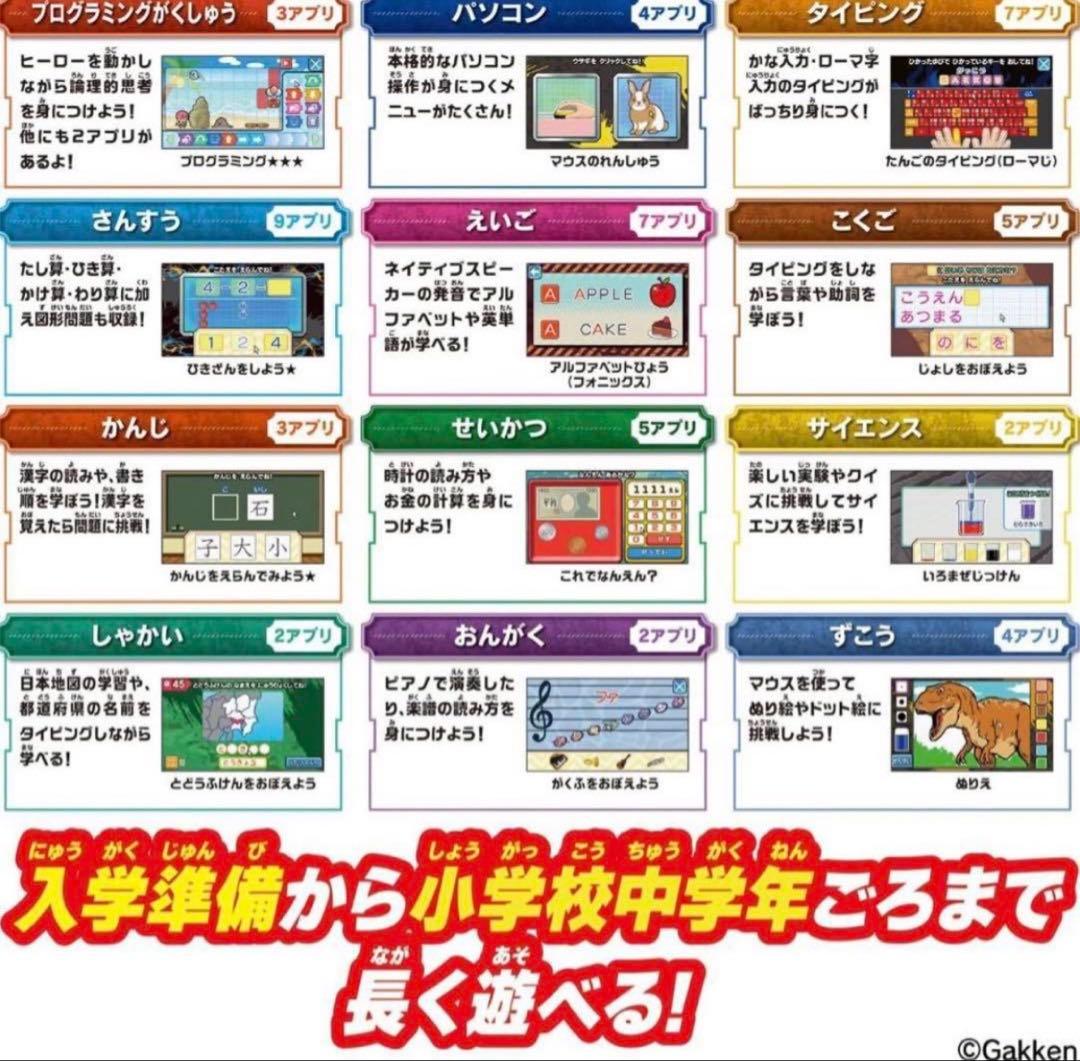 【新品未使用】 学びの最強王になれ！ 最強王図鑑パソコン プログラミング 知育