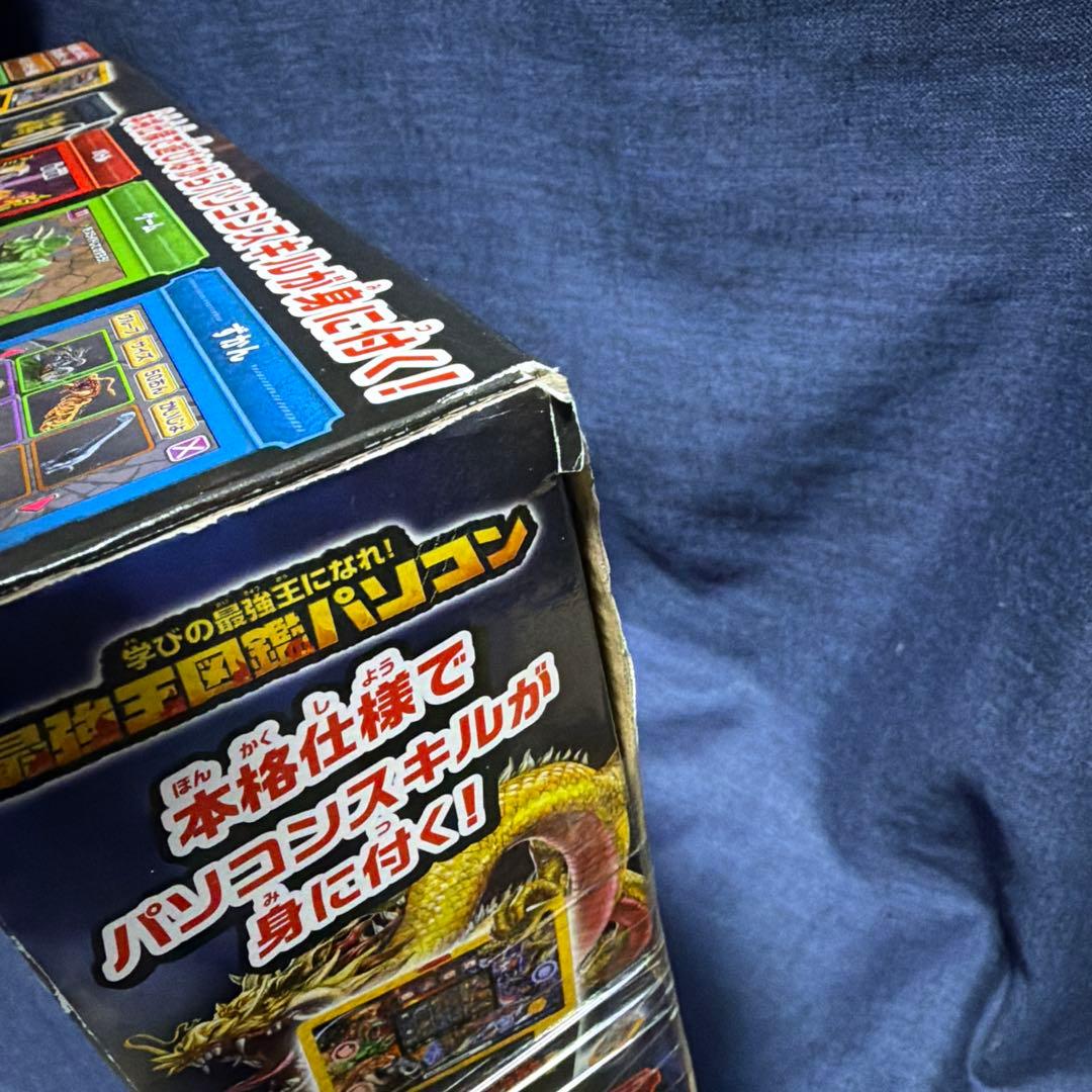 【新品未使用】 学びの最強王になれ！ 最強王図鑑パソコン プログラミング 知育