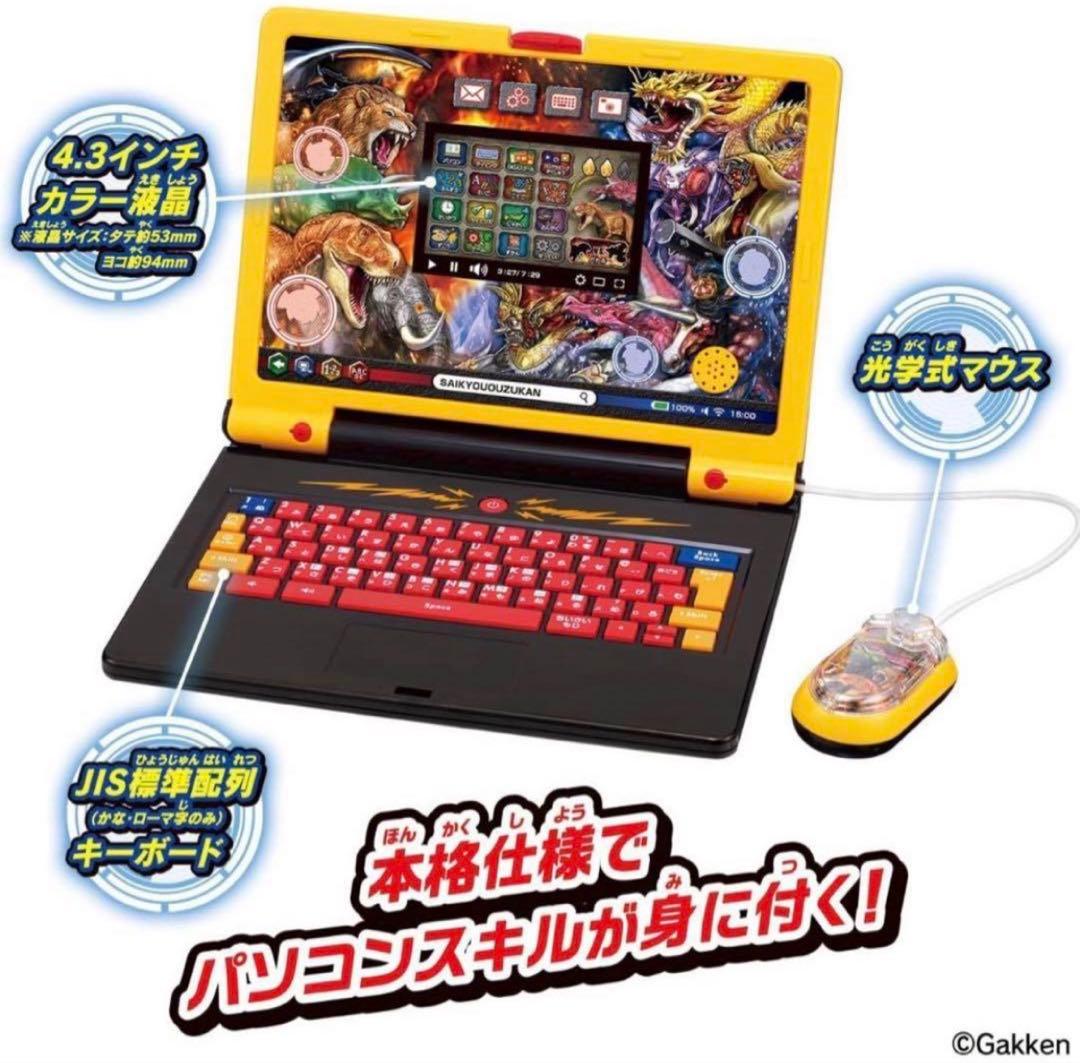 【新品未使用】 学びの最強王になれ！ 最強王図鑑パソコン プログラミング 知育