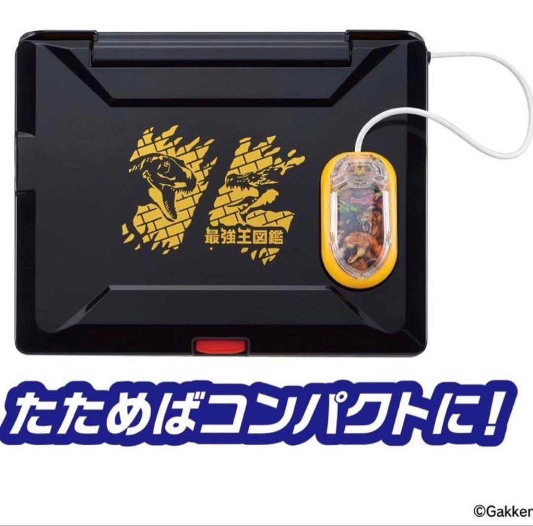 【新品未使用】 学びの最強王になれ！ 最強王図鑑パソコン プログラミング 知育