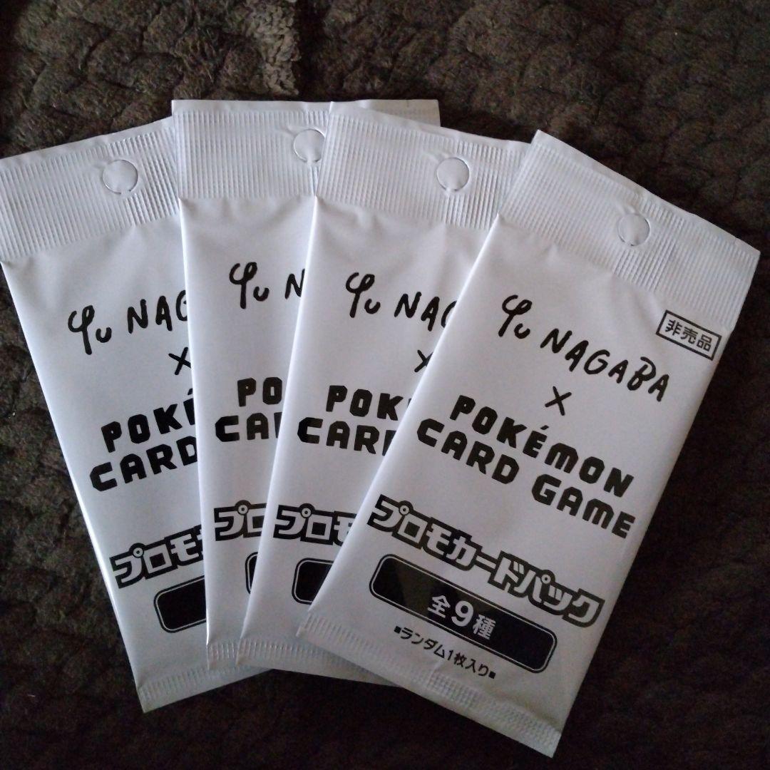 Yu Nagaba ポケモンカードゲーム 4パックセット 7/8以降発送】Boxx Guardian ポケモンカードBOX用 YU NAGABAセット