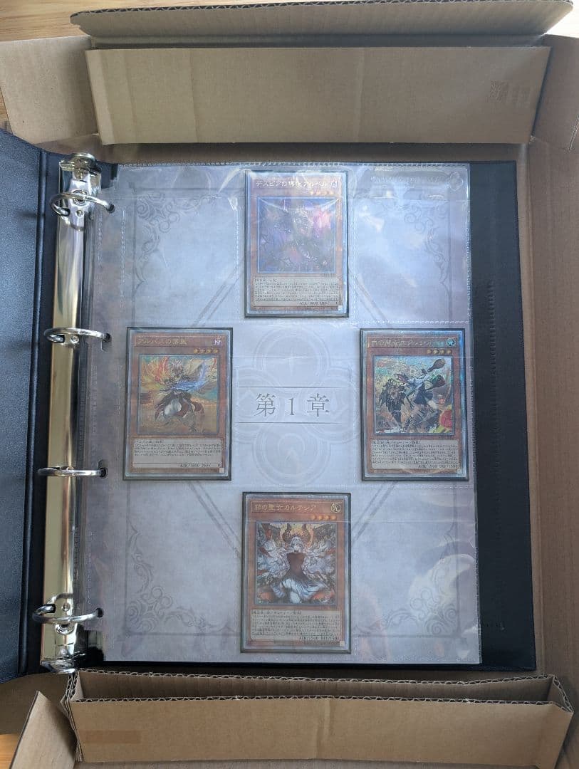 【ファイリング済み】遊戯王OCG 白の物語