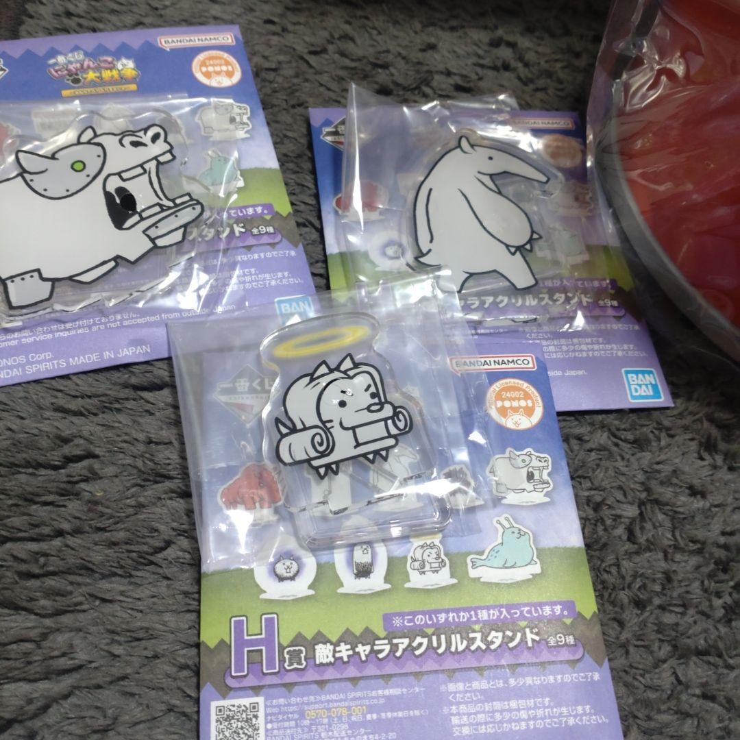 一番くじ にゃんこ大戦争 ～みんなでペリペリするにゃ～