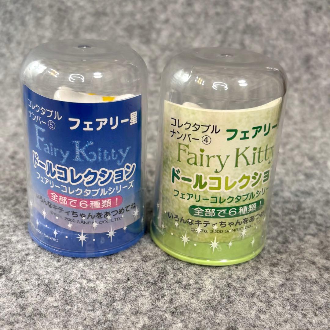 ハローキティ陶器 ドールコレクション フェアリー 8点