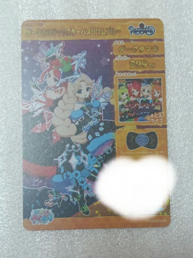 ひみつのアイプリ ダークアイプリ 引退品 サイン ☆4 まとめ売り