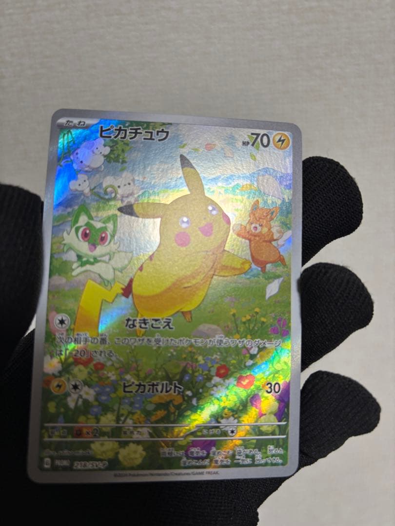 ピカチュウ 夏がキタ プロモ 218/SV-P ③ - メルカリ