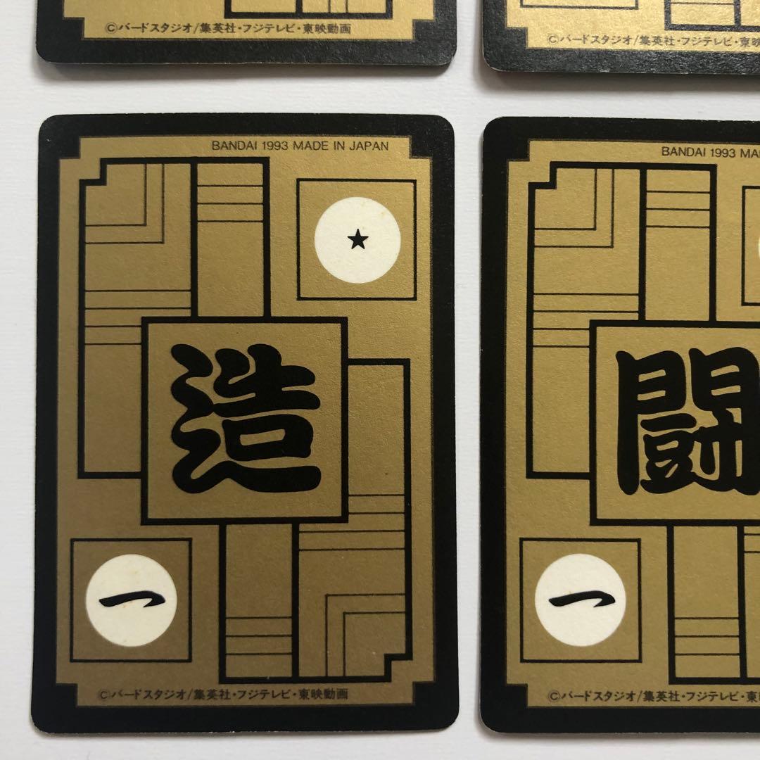 1993年 ドラゴンボールZ カードダス 本弾 第15弾 キラコンプリートセット