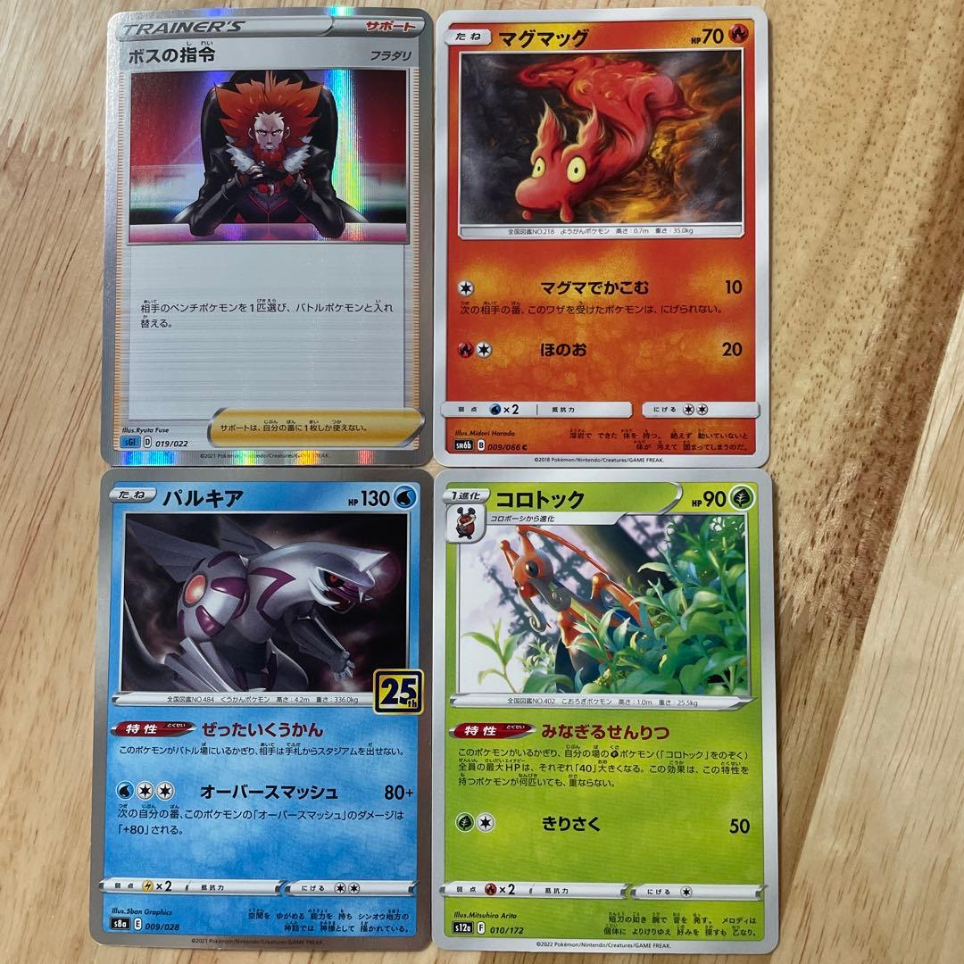 ポケモンカード 4枚セット - メルカリ