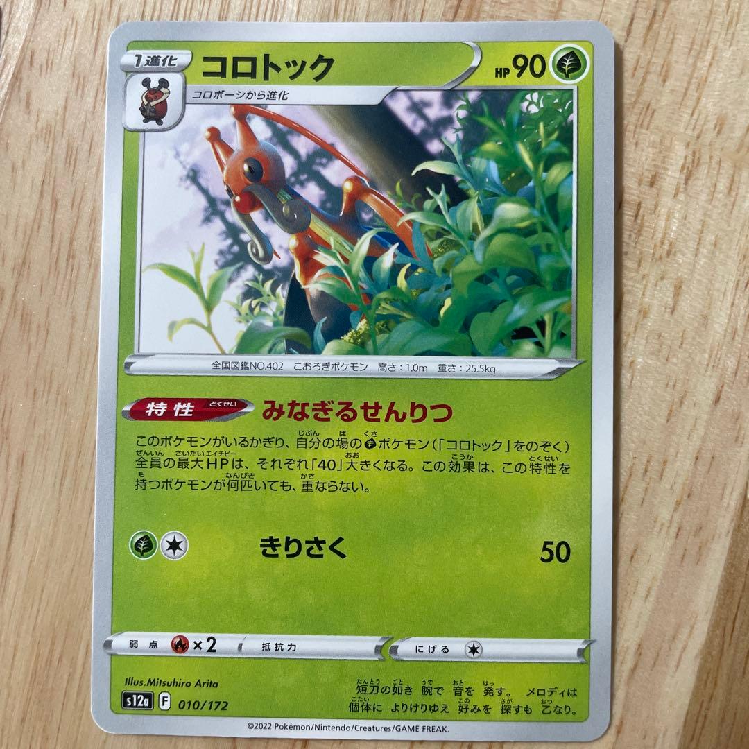 ポケモンカード 4枚セット - メルカリ