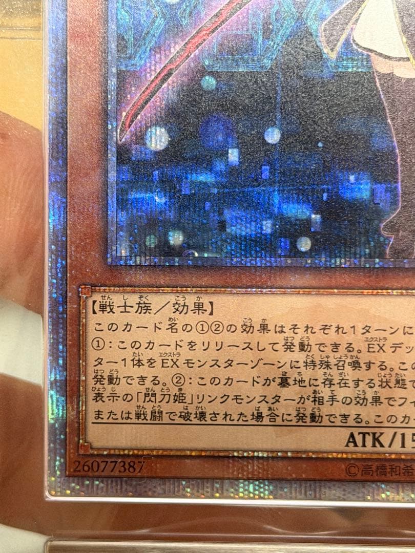 【極美品】遊戯王 閃刀姫-レイ　20th シク ARS9 鑑定書付き