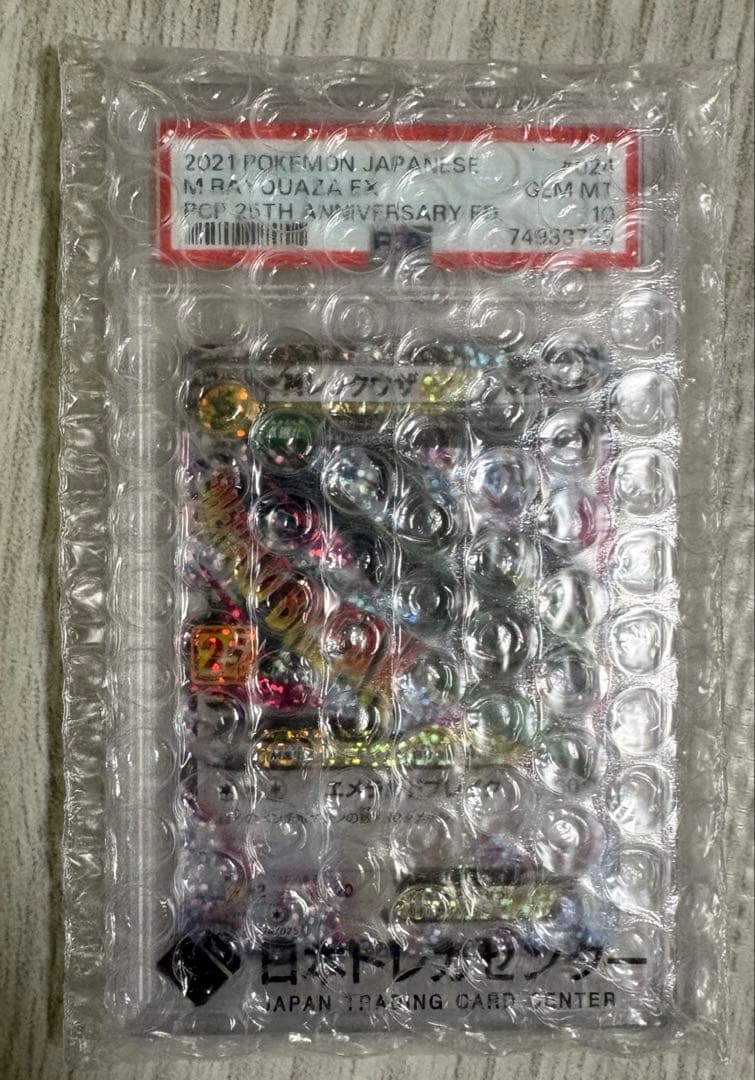 MレックウザEX 25周年記念カード #024 ポケモンカード 《PSA10