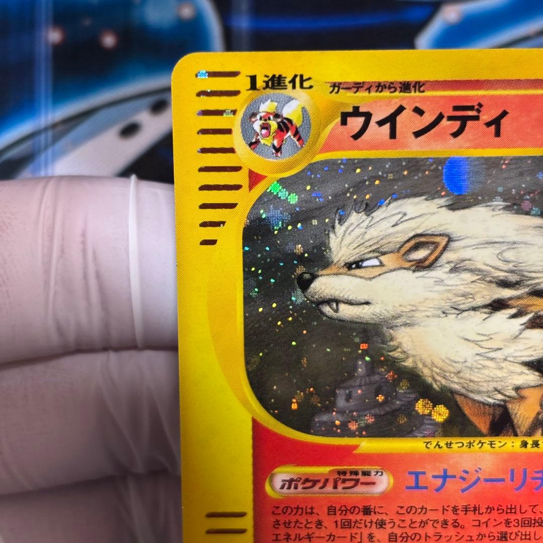 極美品】ウインディ ○ 拡張パック第5弾 神秘なる山 017/088 - メルカリ