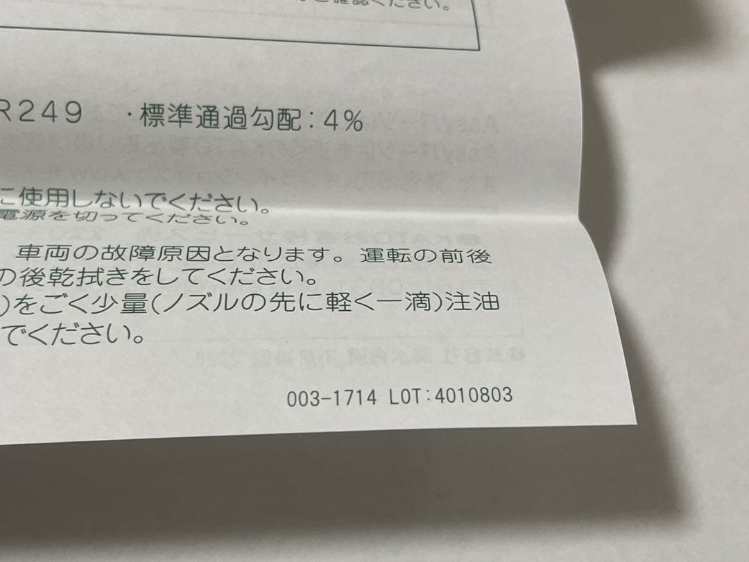 ほぼ新品同様 KATO 3065-2 EF510 カシオペア色