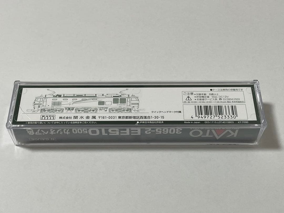 ほぼ新品同様 KATO 3065-2 EF510 カシオペア色