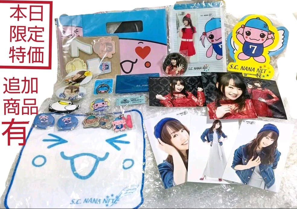 本日限定特別最終大特価☆水樹奈々　ファンクラブグッズ&非売品　まとめ売り