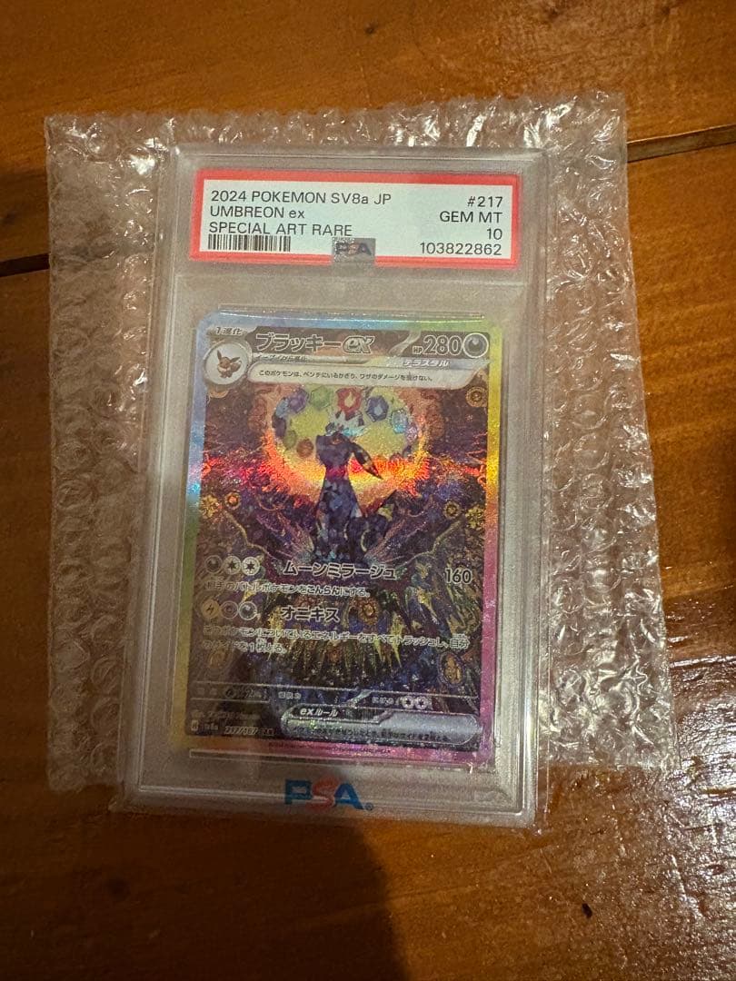 ブラッキーex SAR SV8a テラスタルフェスex 217/187 - メルカリ