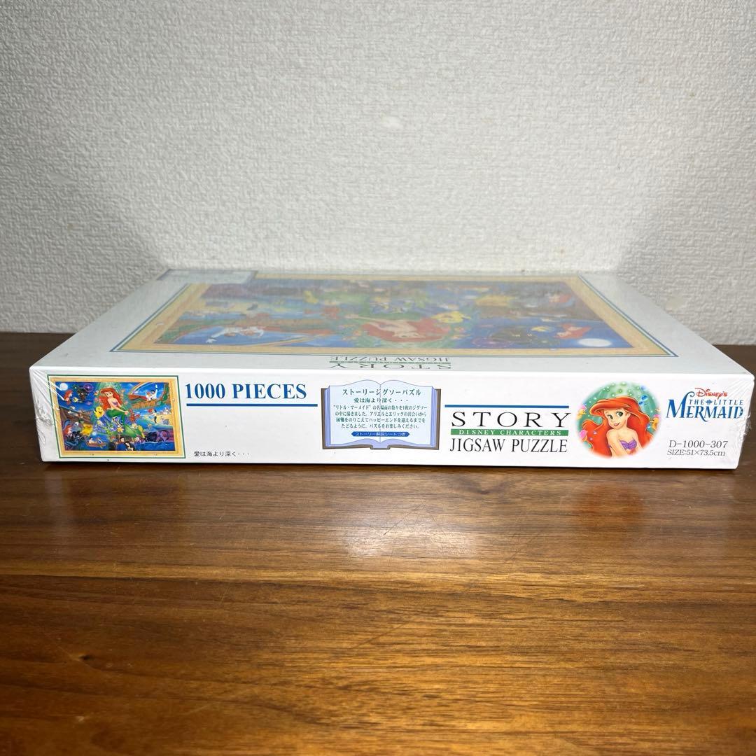 テンヨー　ジグソーパズル リトルマーメイド 愛は海より深く… 1000ピース