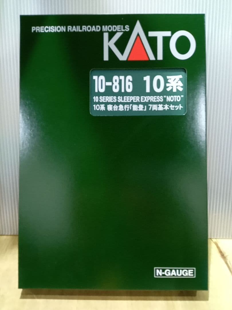 KATO 10系寝台急行能登7両基本セット - メルカリ
