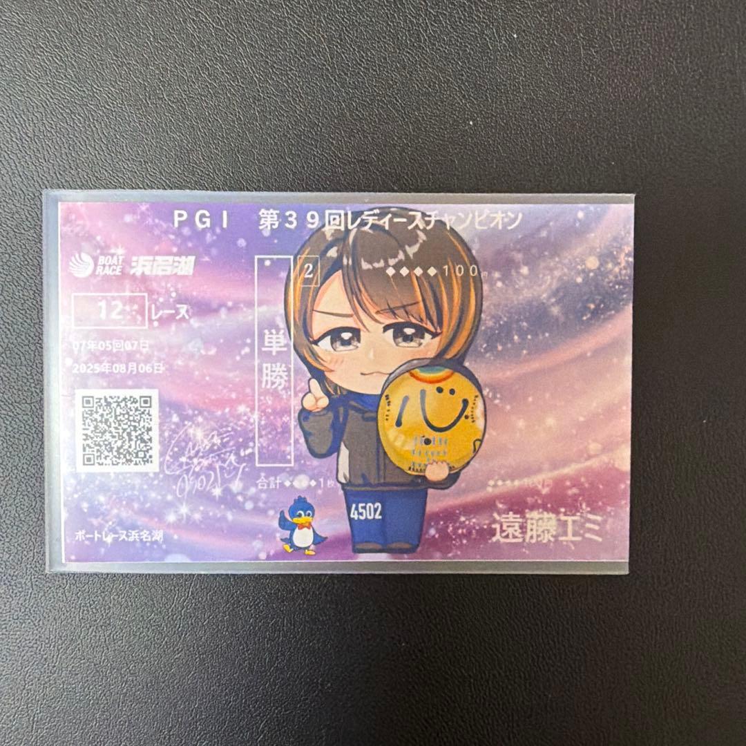 記念舟券 PG1 レディースチャンピオン 浜名湖競艇 - メルカリ