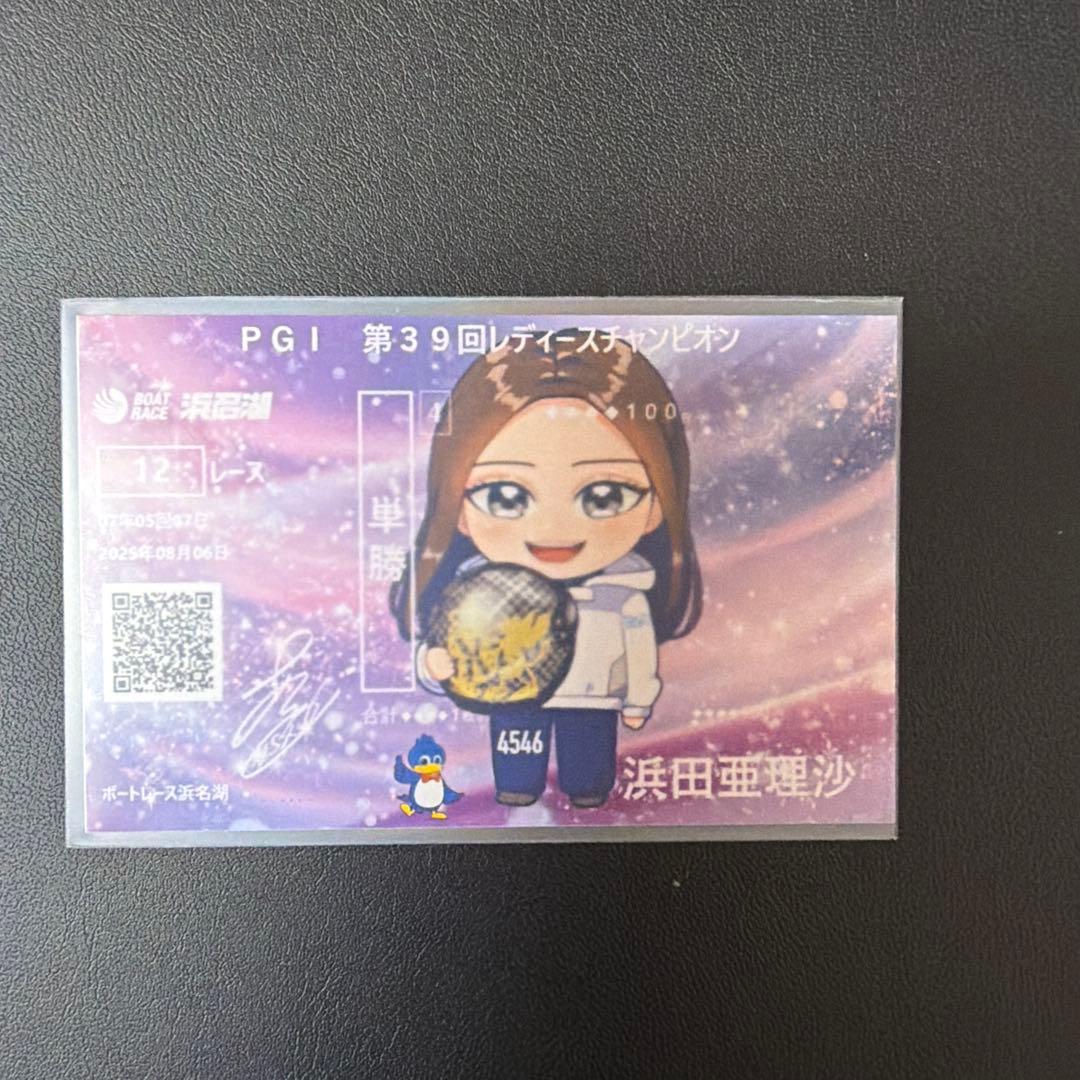 記念舟券 PG1 レディースチャンピオン 浜名湖競艇 - メルカリ