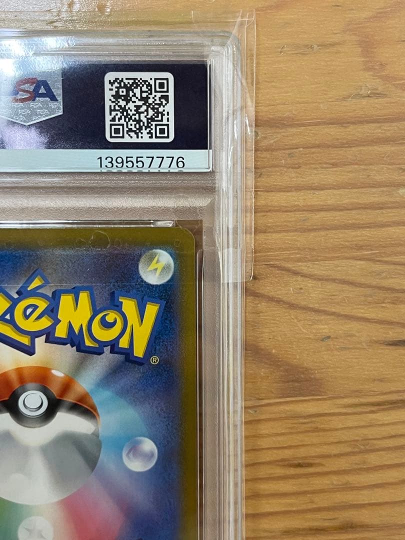 【PSA9】ポケモンカード　メガリザードンX ex SAR